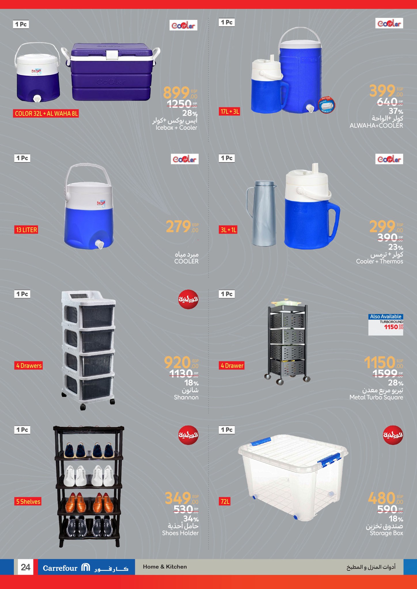 carrefour offers from 8apr to 21apr 2025 عروض كارفور من 8 إبريل حتى 21 إبريل 2025 صفحة رقم 23